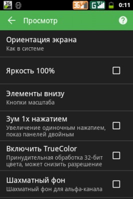 QuickPic: Просмотр изображений на уровне