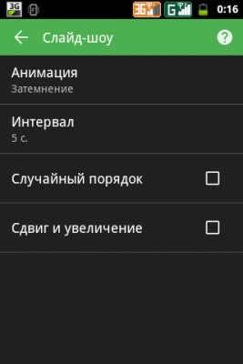 QuickPic: Просмотр изображений на уровне