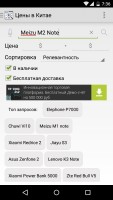 Обзор удобного сервиса "Цены в Китае" для Android