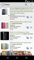 Обзор удобного сервиса "Цены в Китае" для Android