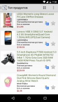 Обзор удобного сервиса "Цены в Китае" для Android