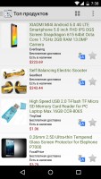 Обзор удобного сервиса "Цены в Китае" для Android