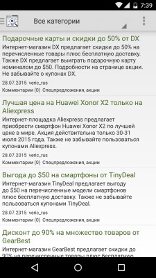 Обзор удобного сервиса "Цены в Китае" для Android
