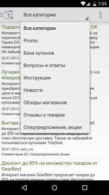 Обзор удобного сервиса "Цены в Китае" для Android