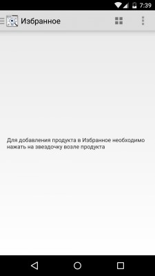 Обзор удобного сервиса "Цены в Китае" для Android