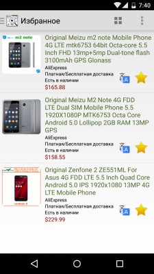 Обзор удобного сервиса "Цены в Китае" для Android