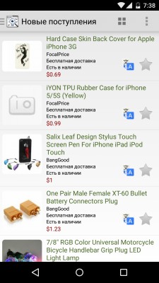 Обзор удобного сервиса "Цены в Китае" для Android