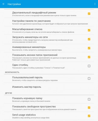 Обзор приложения Solid Explorer