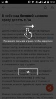 Обзор приложения Top Story