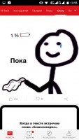 Обзор приложения Top Story