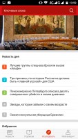 Обзор приложения Top Story
