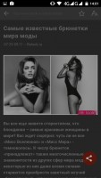 Обзор приложения Top Story