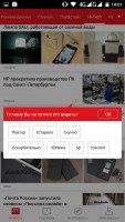 Обзор приложения Top Story