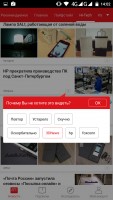 Обзор приложения Top Story