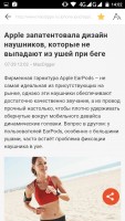 Обзор приложения Top Story