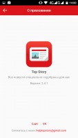 Обзор приложения Top Story