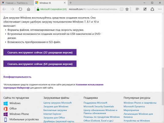 Инструкция: как скачать и установить Windows 10