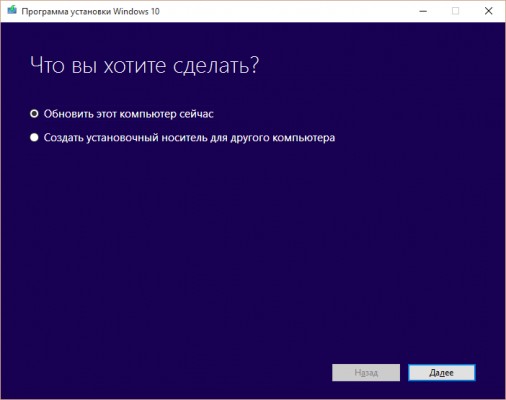 Инструкция: как скачать и установить Windows 10