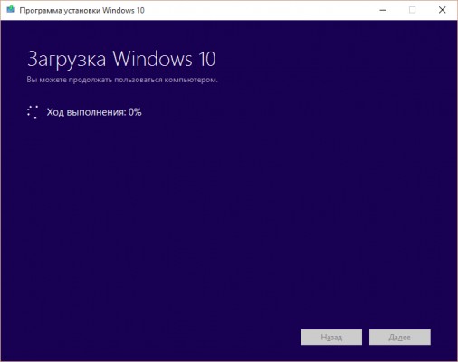 Инструкция: как скачать и установить Windows 10