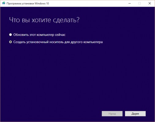 Инструкция: как скачать и установить Windows 10