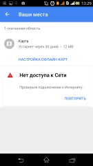 Как использовать карты Google Maps оффлайн на Android (инструкция)