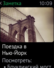 Лучшие приложения и игры для Apple Watch