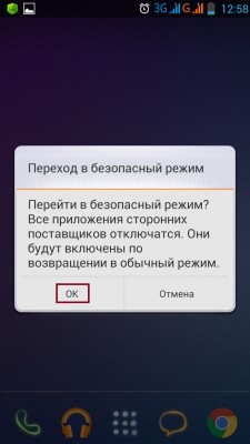 Как перейти в безопасный режим на Android