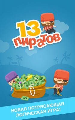 Оператор «Билайн» издал три мобильные игры для Android и iOS