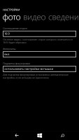 Обзор Microsoft 640 XL Dual SIM