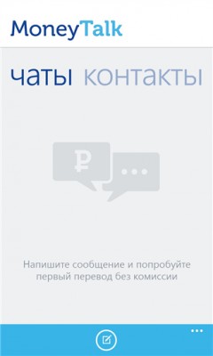 Приложения для контроля личных финансов на Windows Phone