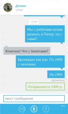 Приложения для контроля личных финансов на Windows Phone