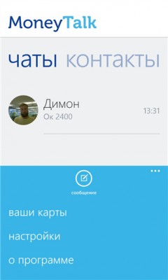 Приложения для контроля личных финансов на Windows Phone