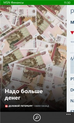 Приложения для контроля личных финансов на Windows Phone