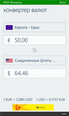 Приложения для контроля личных финансов на Windows Phone