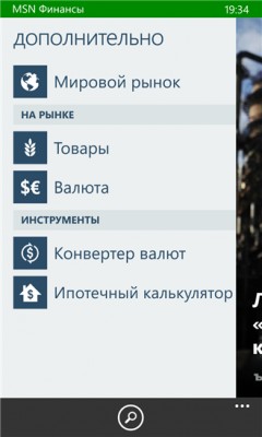 Приложения для контроля личных финансов на Windows Phone