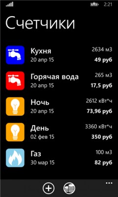 Приложения для контроля личных финансов на Windows Phone