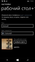 Обзор смартфона Microsoft Lumia 540 Dual SIM