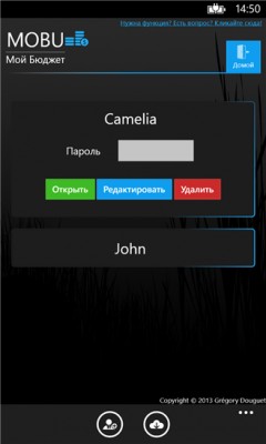 Приложения для контроля личных финансов на Windows Phone