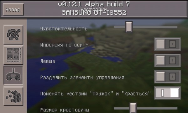 Minecraft PE 0.12.1 — что нового.(Гиганское обновление! — стоит глянуть !!!)