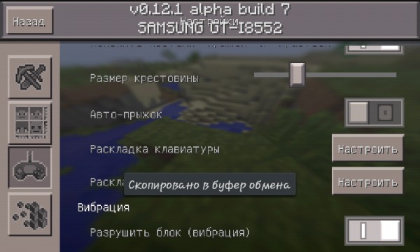 Minecraft PE 0.12.1 — что нового.(Гиганское обновление! — стоит глянуть !!!)
