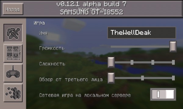 Minecraft PE 0.12.1 — что нового.(Гиганское обновление! — стоит глянуть !!!)