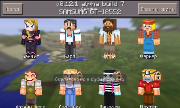 Minecraft PE 0.12.1 — что нового.(Гиганское обновление! — стоит глянуть !!!)