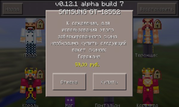 Minecraft PE 0.12.1 — что нового.(Гиганское обновление! — стоит глянуть !!!)