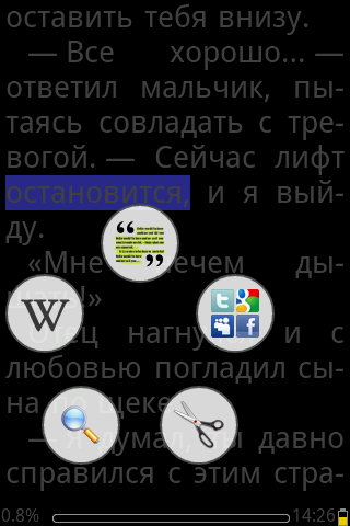 Foliant 0.7.12. Скриншот 4