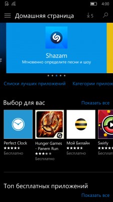 Сборка Windows 10 Mobile с номером 10512 доступна для инсайдеров