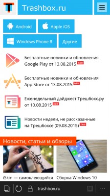 Сборка Windows 10 Mobile с номером 10512 доступна для инсайдеров