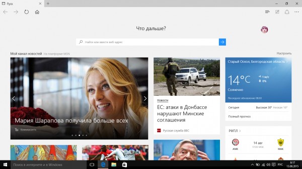 Самый полный обзор Windows 10