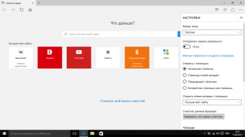Самый полный обзор Windows 10