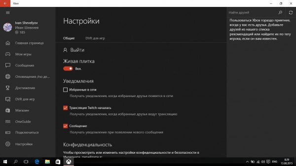Самый полный обзор Windows 10