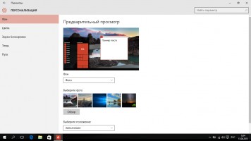 Самый полный обзор Windows 10